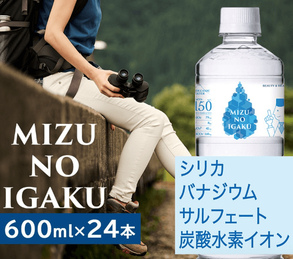 MIZU NO IGAKU｜14.4Lで2,840円とコスパ◎